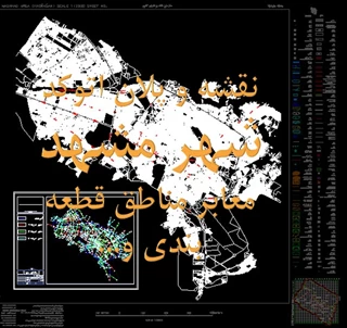 نقشه و پلان اتوکد شهر مشهد 