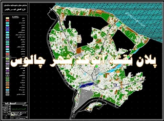 نقشه و پلان اتوکد شهر چالوس 