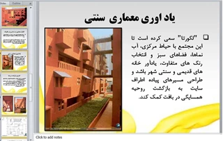 تحلیلی بر مجتمع مسکونی Pasaje Santa Fe