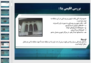 تحلیلی بر طرح مرمت خانه شفاهی آمل