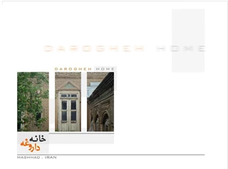 طرح مرمت خانه داروغه مشهد  