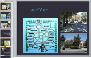 تحلیلی بر نمونه مجتمع مسکونی داخلی و خارجی