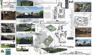شیت ارایه معماری مدرسه معلولان فوتوشاپ لایه باز  