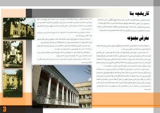 بررسی و تحلیل موزه ثبت احوال
