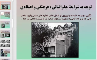 تحلیلی بر مجتمع مسکونی روکو اثر تادائو آندو 