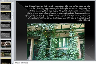 بررسی و تحلیل موزه دکتر حسابی
