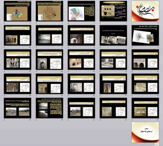 پروژه آسیب شناسی عمارت نجف خان بهبهان 