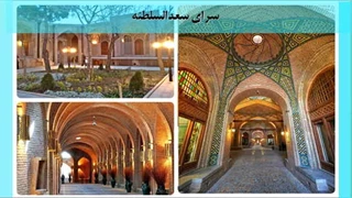 پاورپوینت سرای سعدالسلطنه