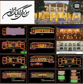 پلان خانه و عمارت ارباب هرمز تهران موزه گرافیک ایران 