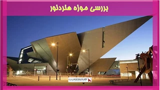 بررسی موزه هنردنور