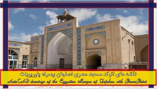 پلان مسجد مصری اصفهان