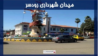 پروژه تحلیل فضای شهری میدان شهرداری رودسر