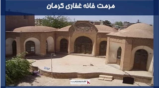پروژه مرمت خانه غفاری کرمان
