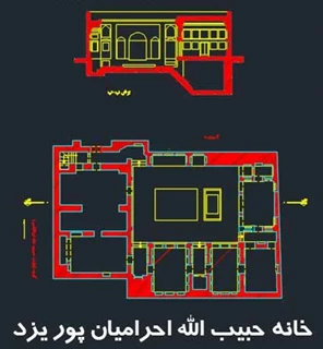 پلان برداشت،خانه حبیب الله،احرامیان پور یزد