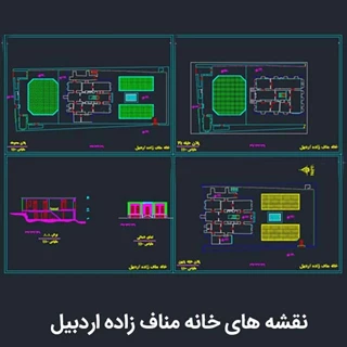 پلان خانه مناف زاده اردبیل