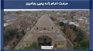 پروژه مرمت امام زاده یحیی ورامین 