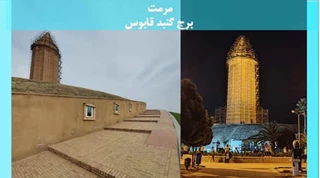 پاورپوینت مرمت برج گنبد قابوس