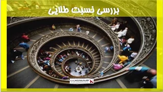 بررسی نسبت طلایی
