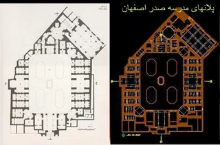 پلان مدرسه علمیه صدر اصفهان