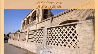 پروژه مرمت و احیای سرای معین التجار اهواز