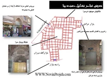 تحلیلی بر مرمت سرای حاج احمد اردبیل