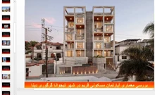 تحلیلی بر معماری آپارتمان مسکونی فریم در شهر تیجوانا 