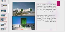تحلیلی بر مسکن اجتماعی هلسینکی و 317 واحدی