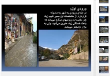 تجزیه و تحلیلی بر معماری ماسوله 