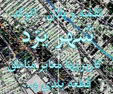 نقشه و پلان اتوکد شهر یزد 