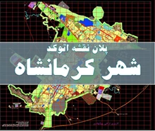 نقشه و پلان اتوکد شهر کرمانشاه 