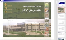 تحلیلی بر معماری بیمارستان حکیم جرجانی