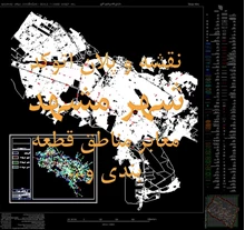 نقشه و پلان اتوکد شهر مشهد 