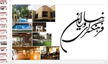 تحلیلی بر معماری فرهنگسرای نیاوران تهران