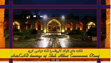 پلان کاروانسرا شاه عباسی کرج
