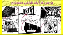بررسی فرآیند طراحی معماری