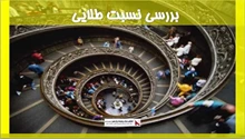 بررسی نسبت طلایی