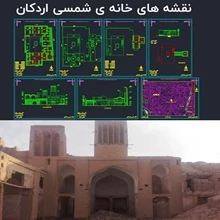 پلان خانه شمسی اردکان