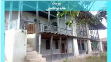 پاورپوینت مرمت خانه نوغانچی