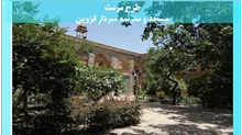 مرمت مسجد و مدرسه سردار قزوین