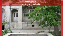 مرمت خانه اسدی قزوین