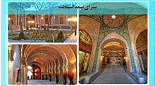 پاورپوینت سرای سعدالسلطنه