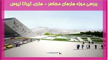 بررسی موزه هنرهای معاصر - هنری، تیرانا ایوس