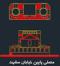 پلان مصلی پایین خیابان مشهد