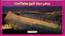 بررسی موزه تاریخ هولوکاست