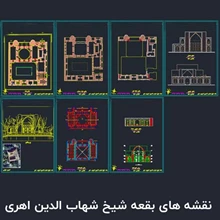 پلان بقعه شیخ شهاب الدین اهری
