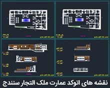 پلان عمارت ملک التجار سنندج 