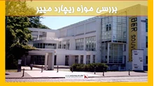 بررسی موزه ریچارد مییر 