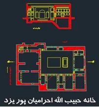 پلان برداشت،خانه حبیب الله،احرامیان پور یزد
