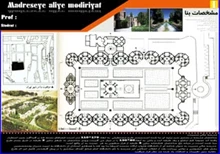 مدرسه عالی مدیریت تهران 