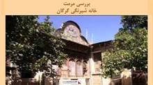 پروژه مرمت خانه توحیدی شیراز 